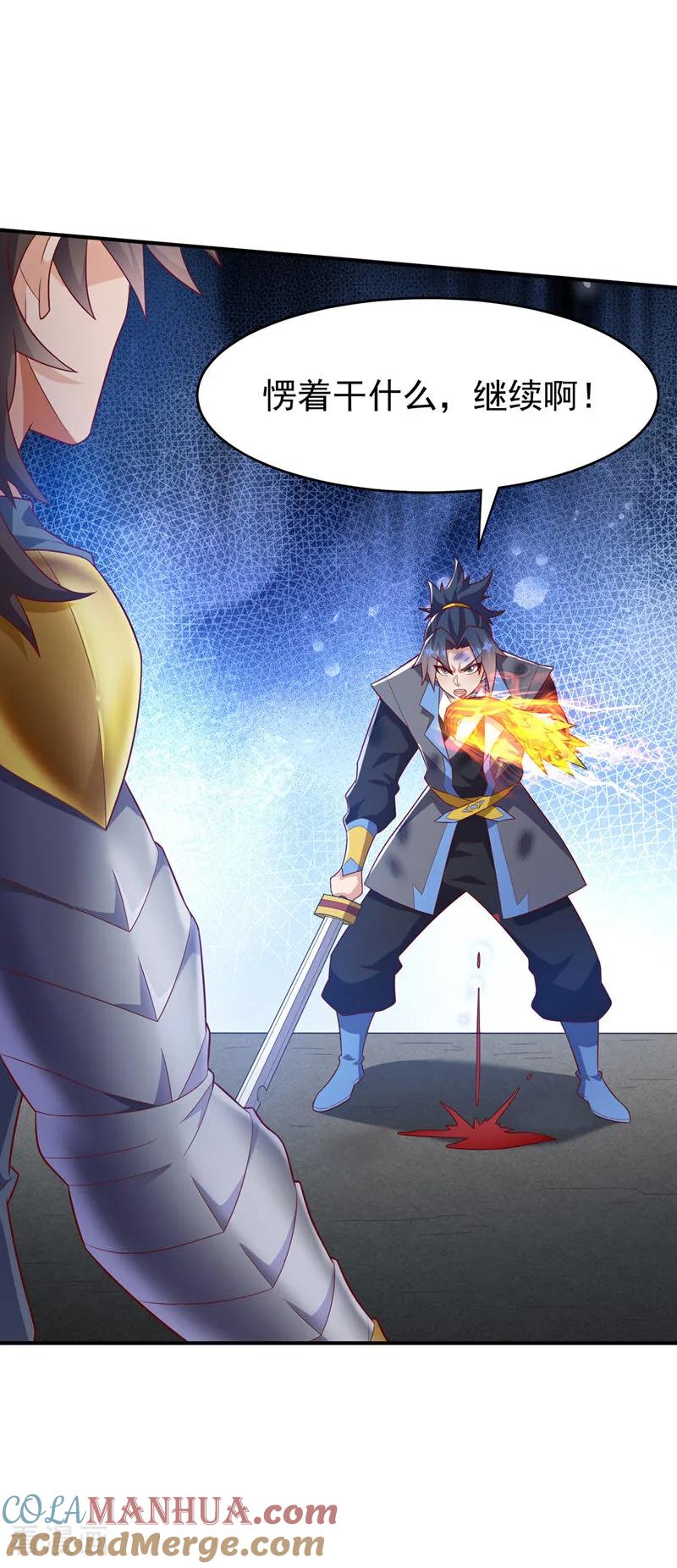 第397话还没有结束！-武逆-iCiyuan动漫（第12张）