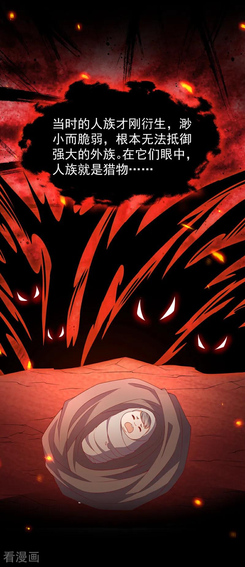 第397话还没有结束！-武逆-iCiyuan动漫（第1张）