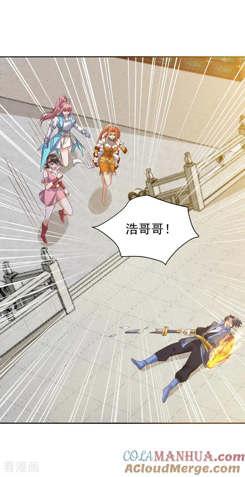 第397话还没有结束！-武逆-iCiyuan动漫（第20张）