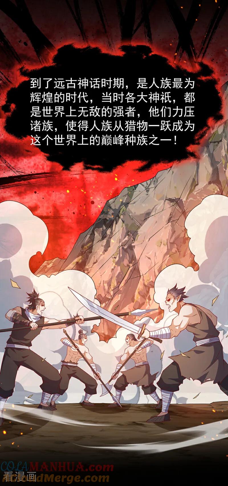 第397话还没有结束！-武逆-iCiyuan动漫（第6张）