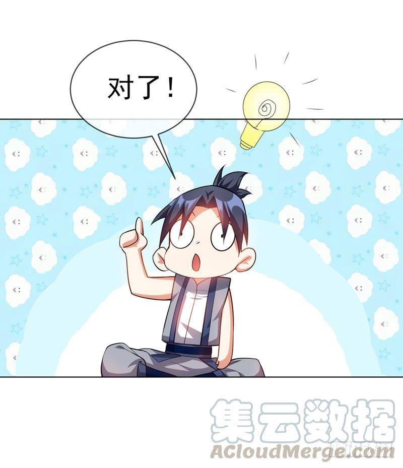 第8话玄级武技不要钱~-武逆-iCiyuan动漫（第7张）