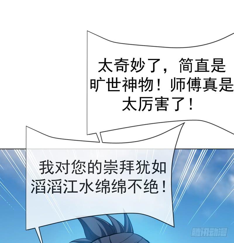 第8话玄级武技不要钱~-武逆-iCiyuan动漫（第10张）