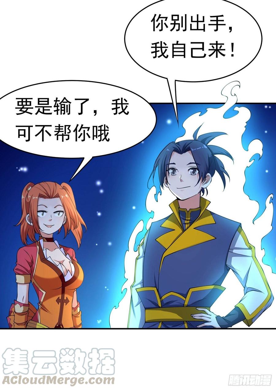 第38话把风家灭族了吧？-武逆-iCiyuan动漫（第8张）