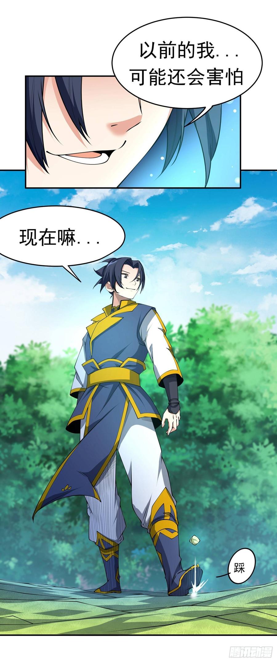 第38话把风家灭族了吧？-武逆-iCiyuan动漫（第3张）