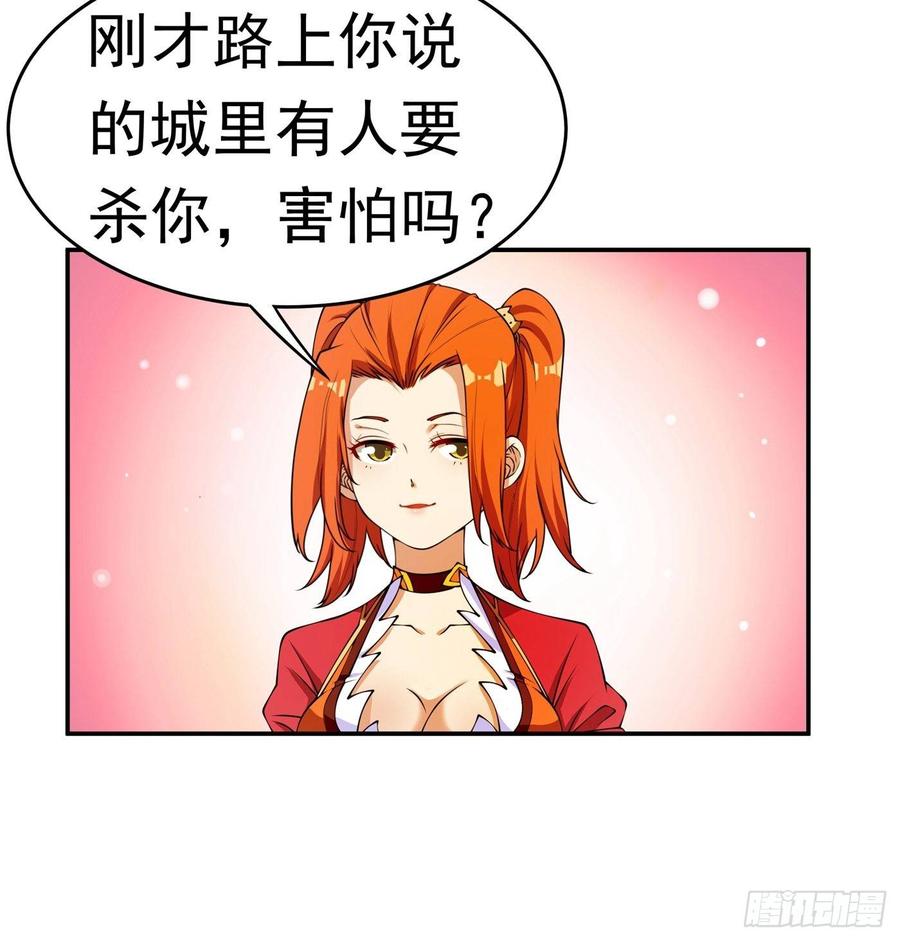第38话把风家灭族了吧？-武逆-iCiyuan动漫（第2张）