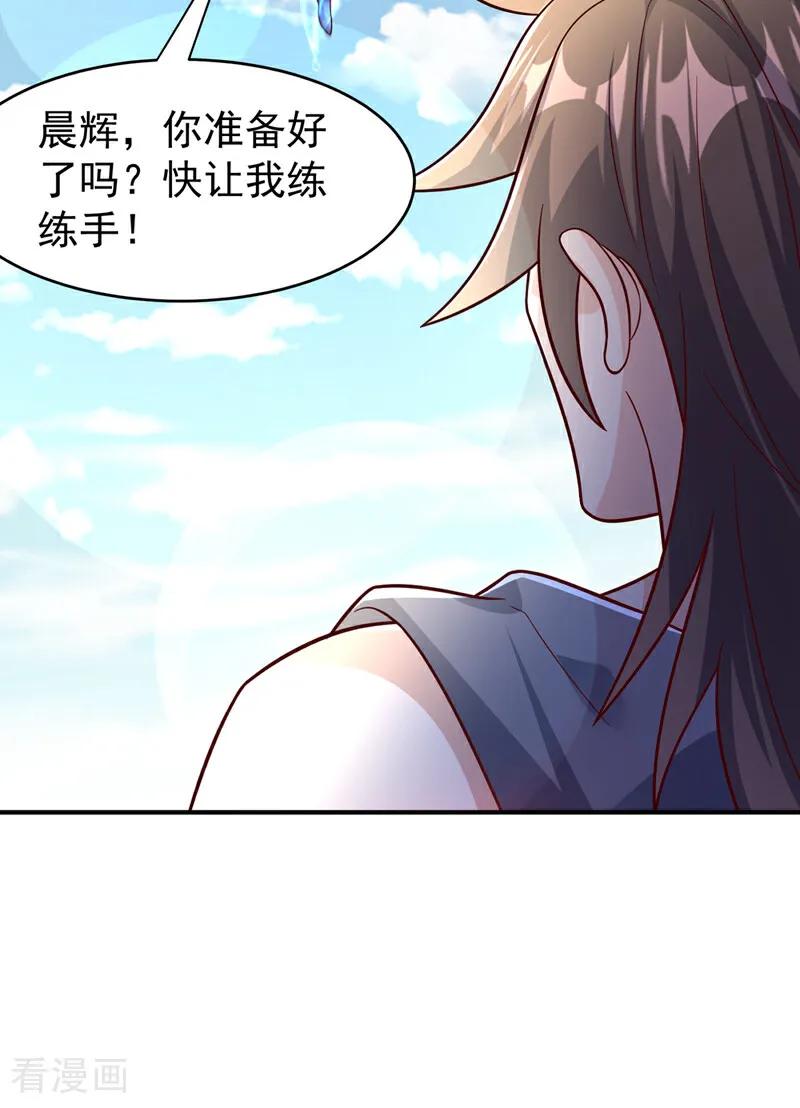 第398话敢不敢与我再战！-武逆-iCiyuan动漫（第11张）