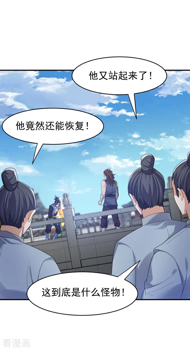 第398话敢不敢与我再战！-武逆-iCiyuan动漫（第1张）