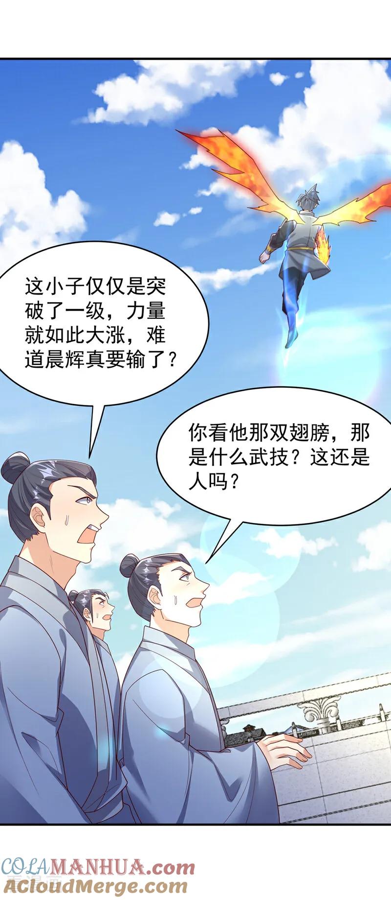 第398话敢不敢与我再战！-武逆-iCiyuan动漫（第22张）
