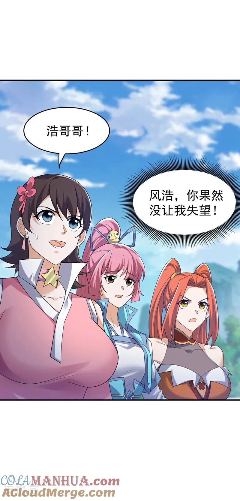 第398话敢不敢与我再战！-武逆-iCiyuan动漫（第2张）