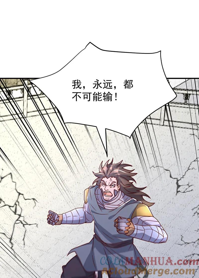 第398话敢不敢与我再战！-武逆-iCiyuan动漫（第24张）