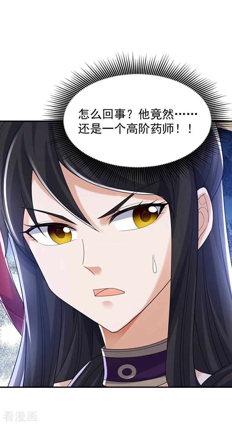 第398话敢不敢与我再战！-武逆-iCiyuan动漫（第5张）