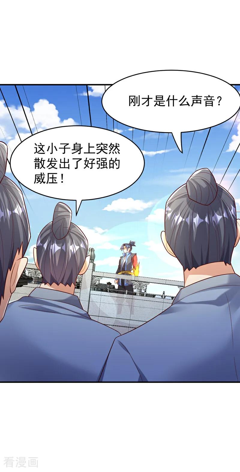 第398话敢不敢与我再战！-武逆-iCiyuan动漫（第7张）