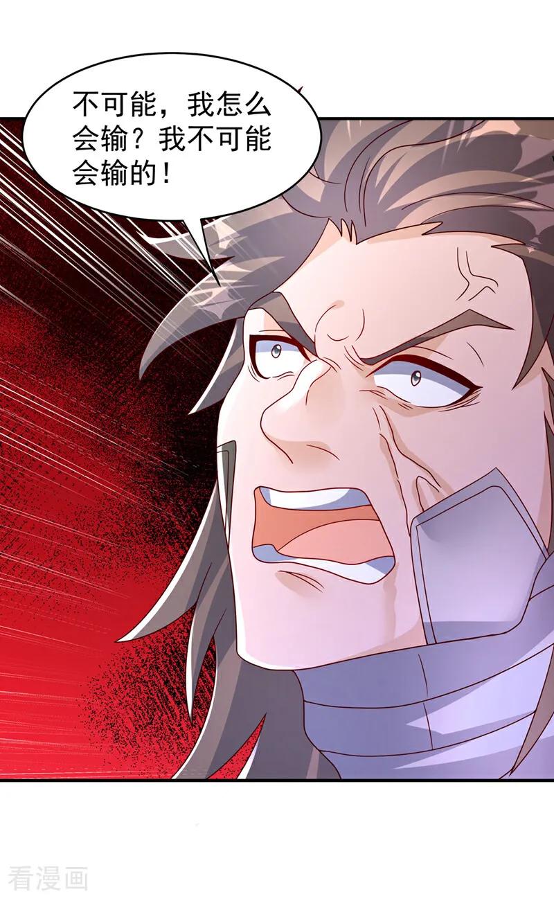 第398话敢不敢与我再战！-武逆-iCiyuan动漫（第23张）