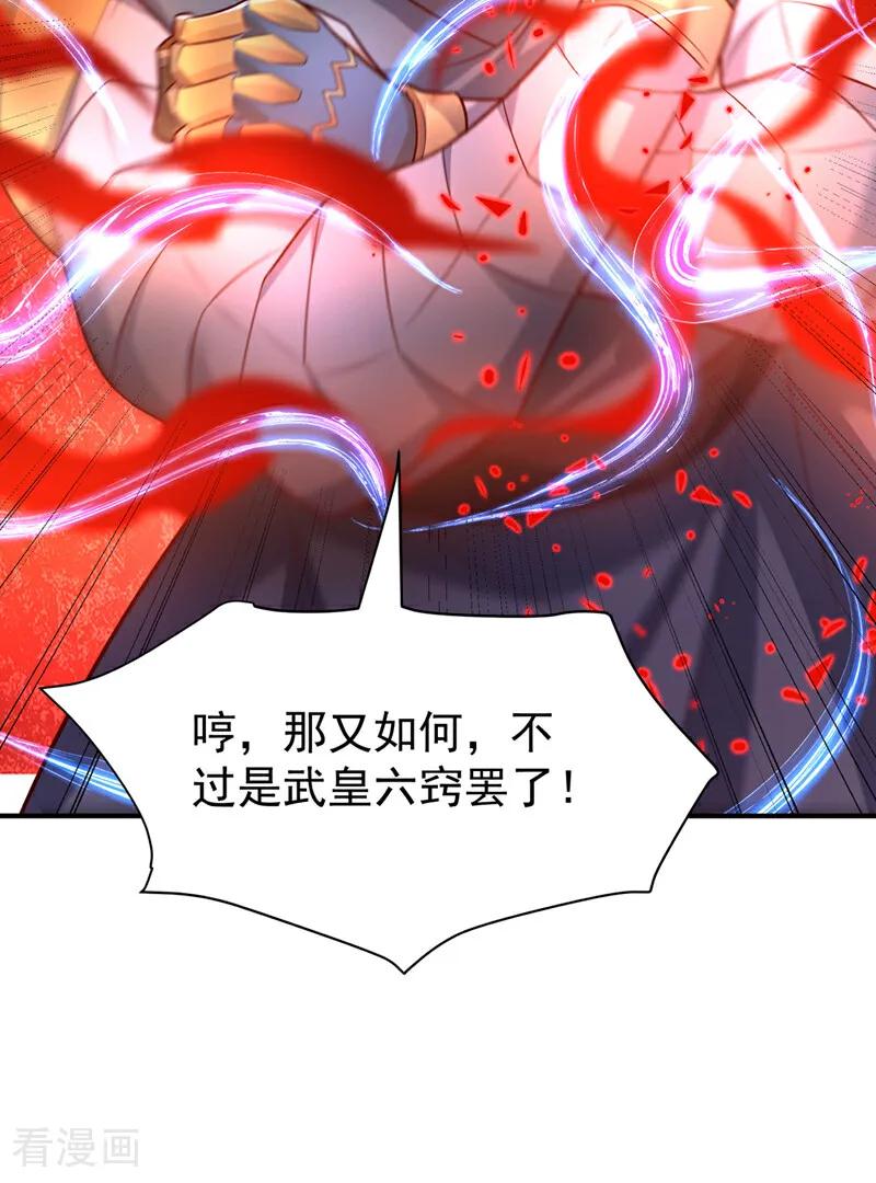 第398话敢不敢与我再战！-武逆-iCiyuan动漫（第17张）