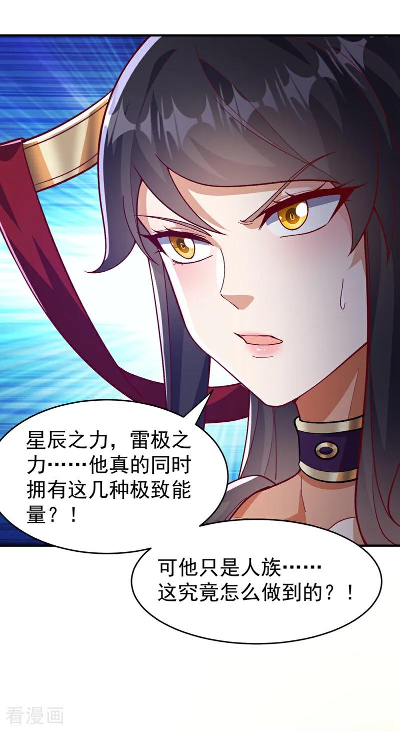 第399话你叫我废物？-武逆-iCiyuan动漫（第7张）