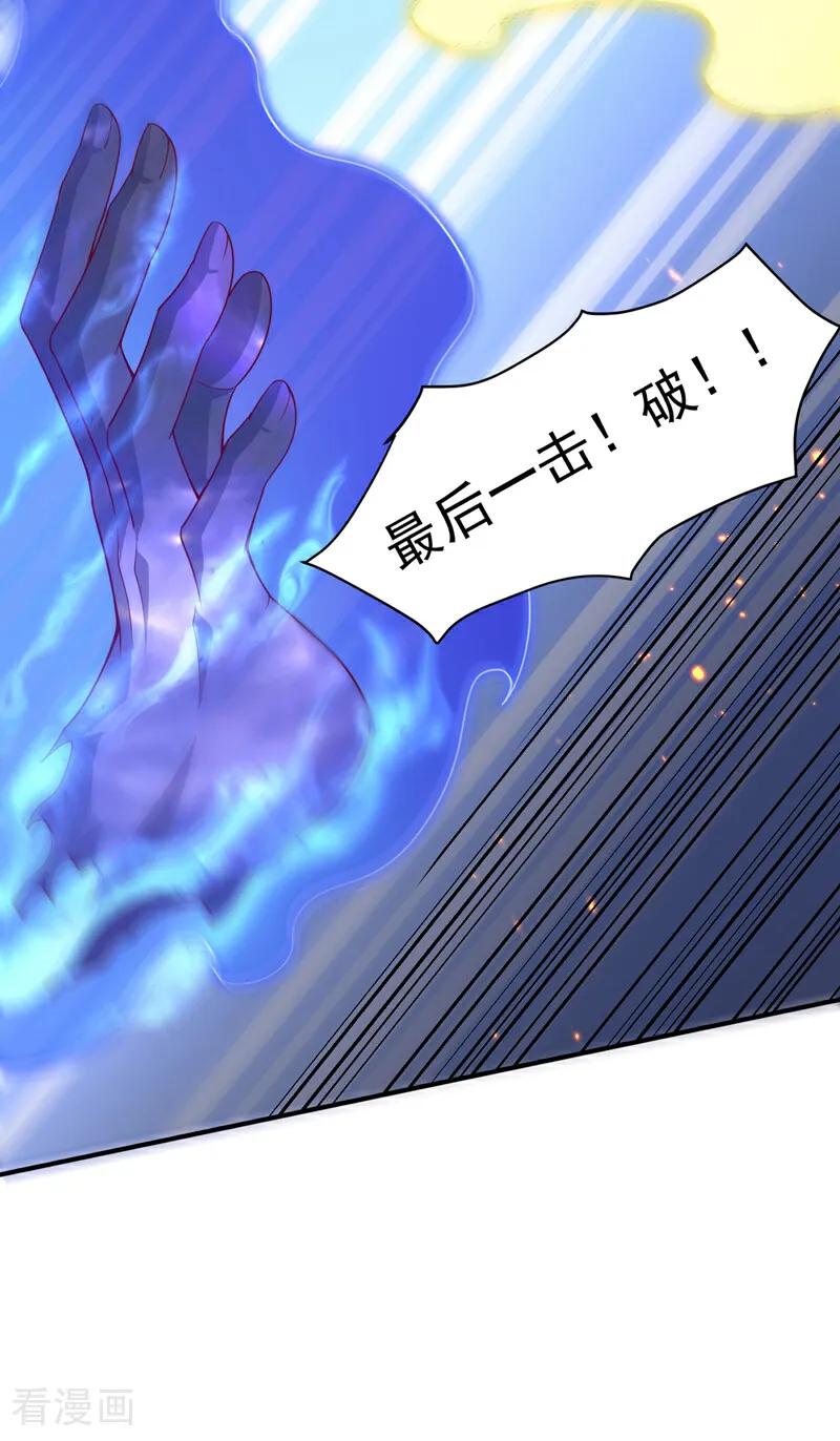 第399话你叫我废物？-武逆-iCiyuan动漫（第9张）