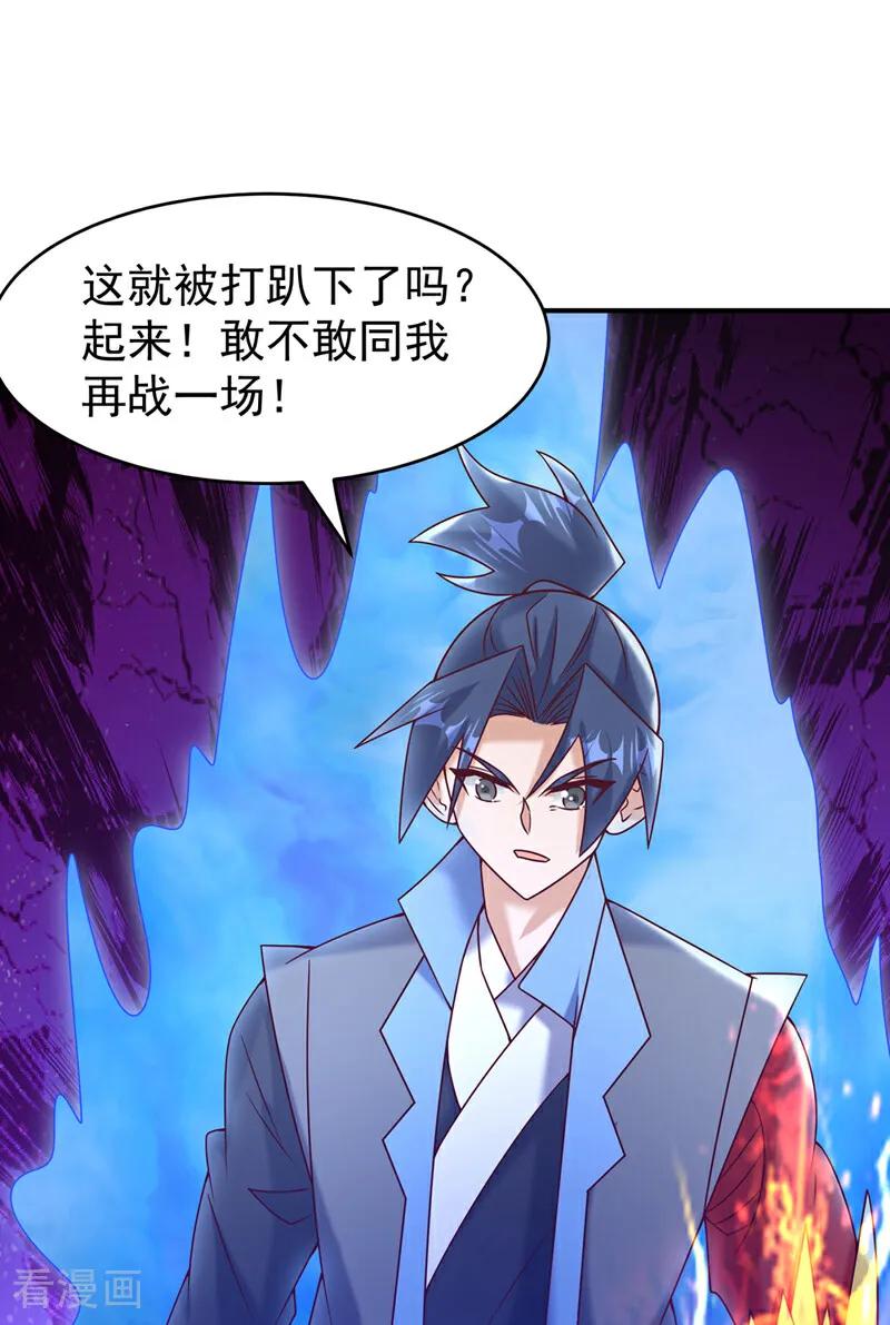第399话你叫我废物？-武逆-iCiyuan动漫（第17张）