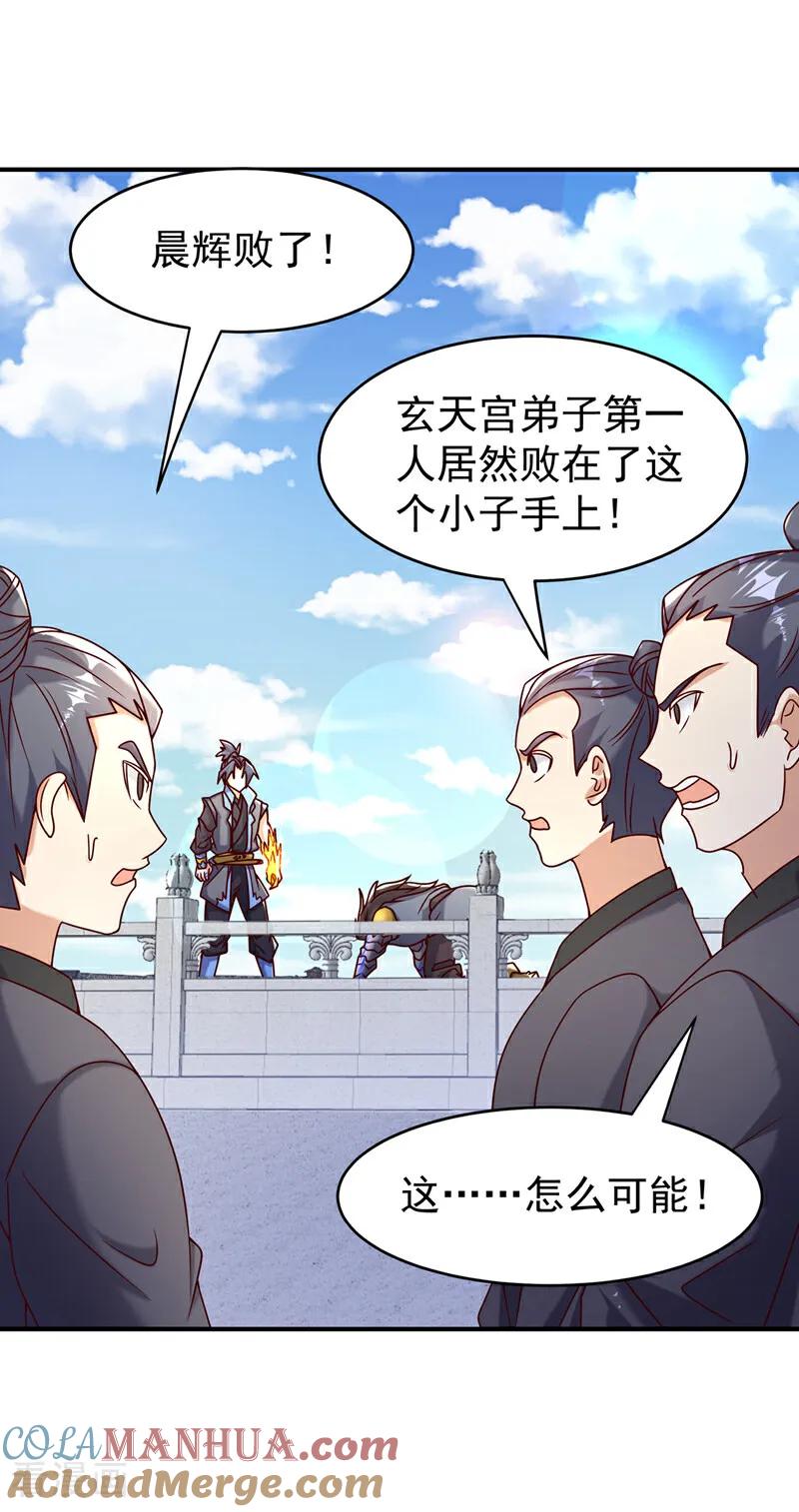 第399话你叫我废物？-武逆-iCiyuan动漫（第14张）