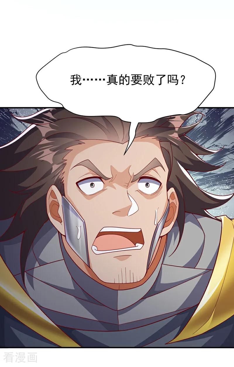 第399话你叫我废物？-武逆-iCiyuan动漫（第13张）