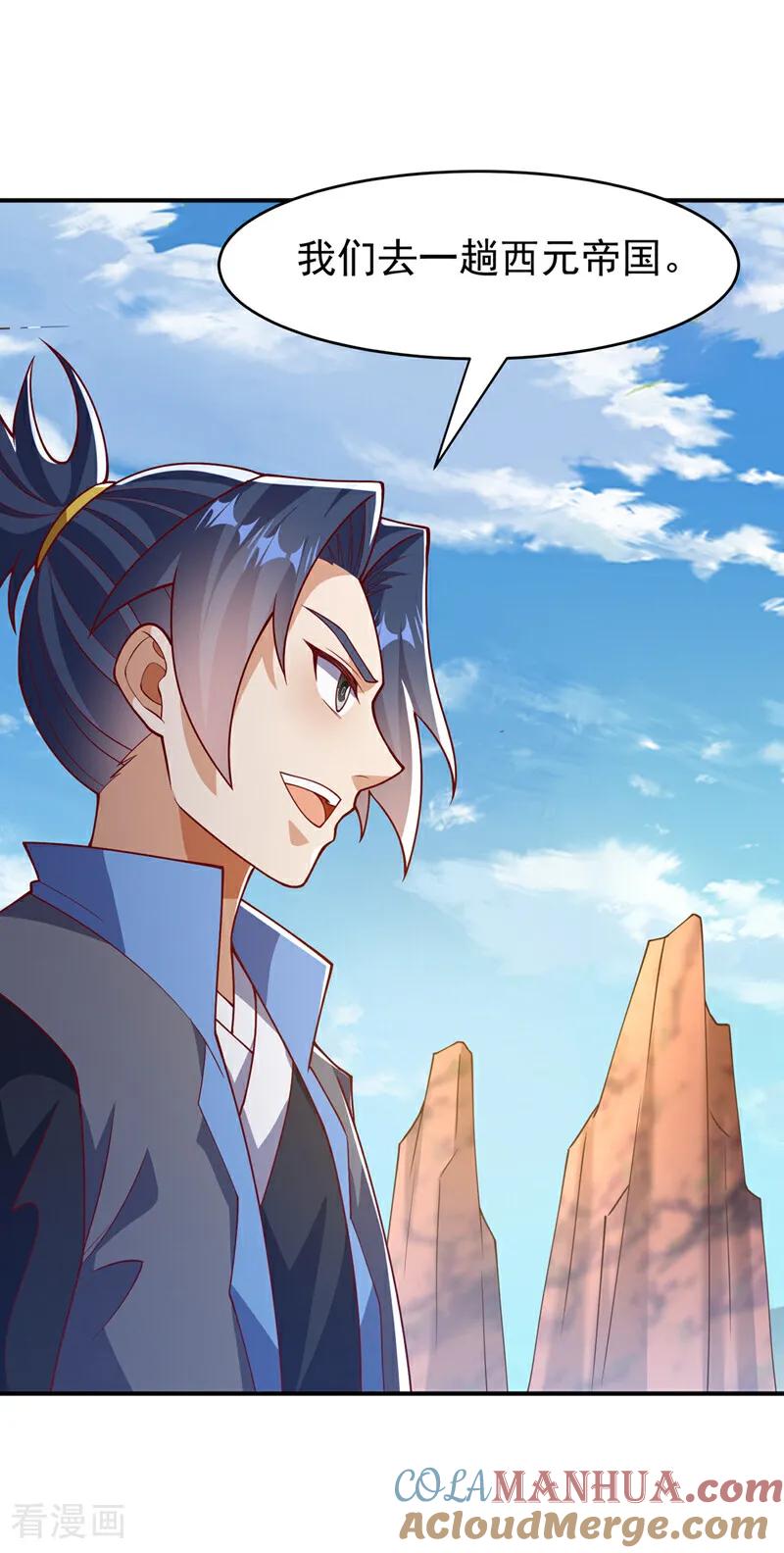 第400话铸就无上肉身-武逆-iCiyuan动漫（第6张）