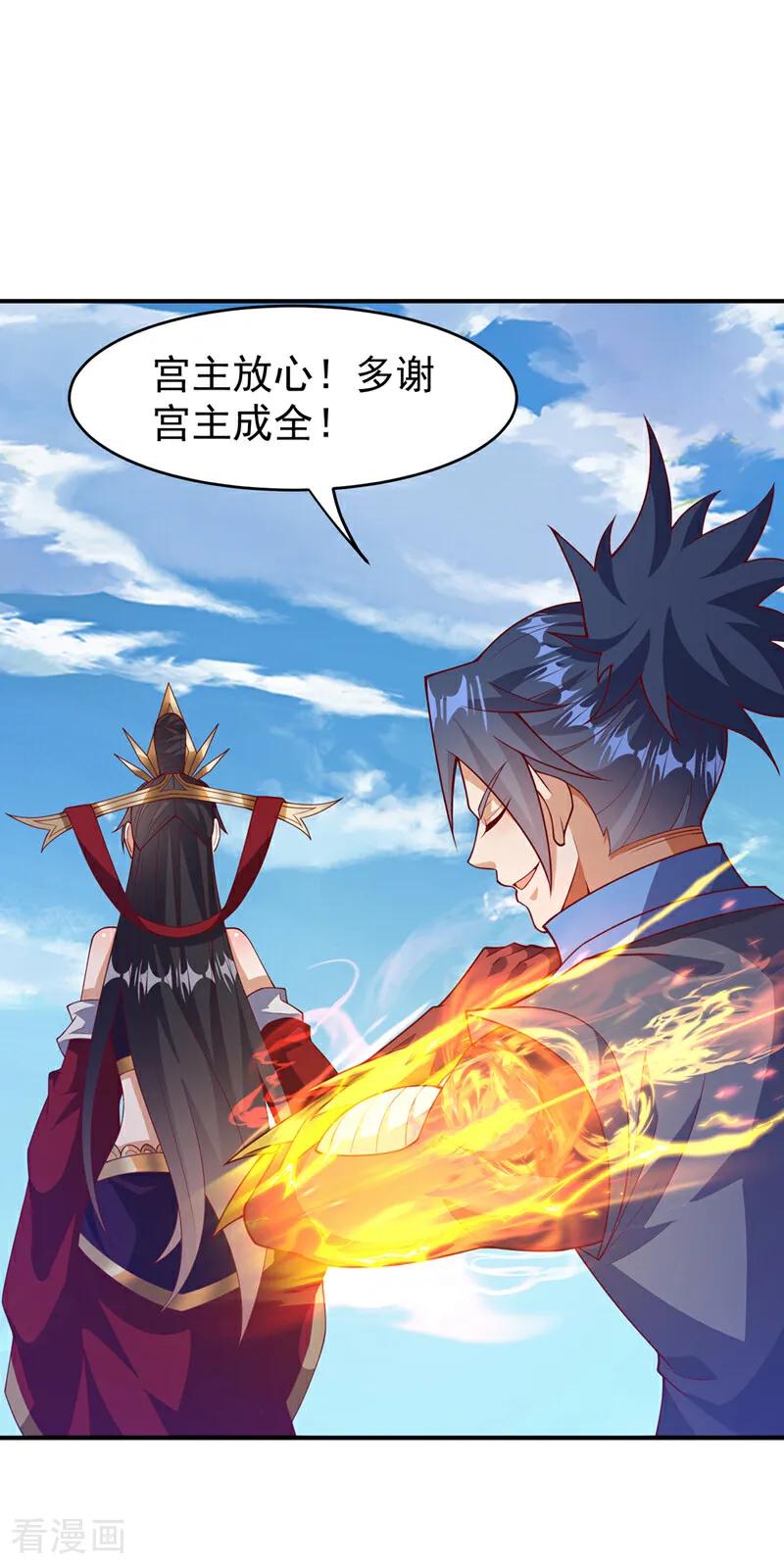 第400话铸就无上肉身-武逆-iCiyuan动漫（第3张）