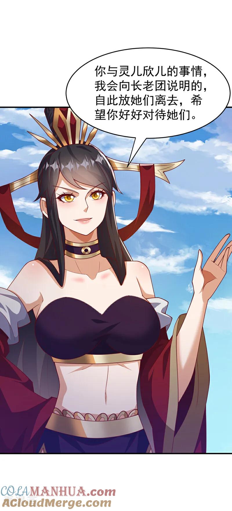 第400话铸就无上肉身-武逆-iCiyuan动漫（第2张）