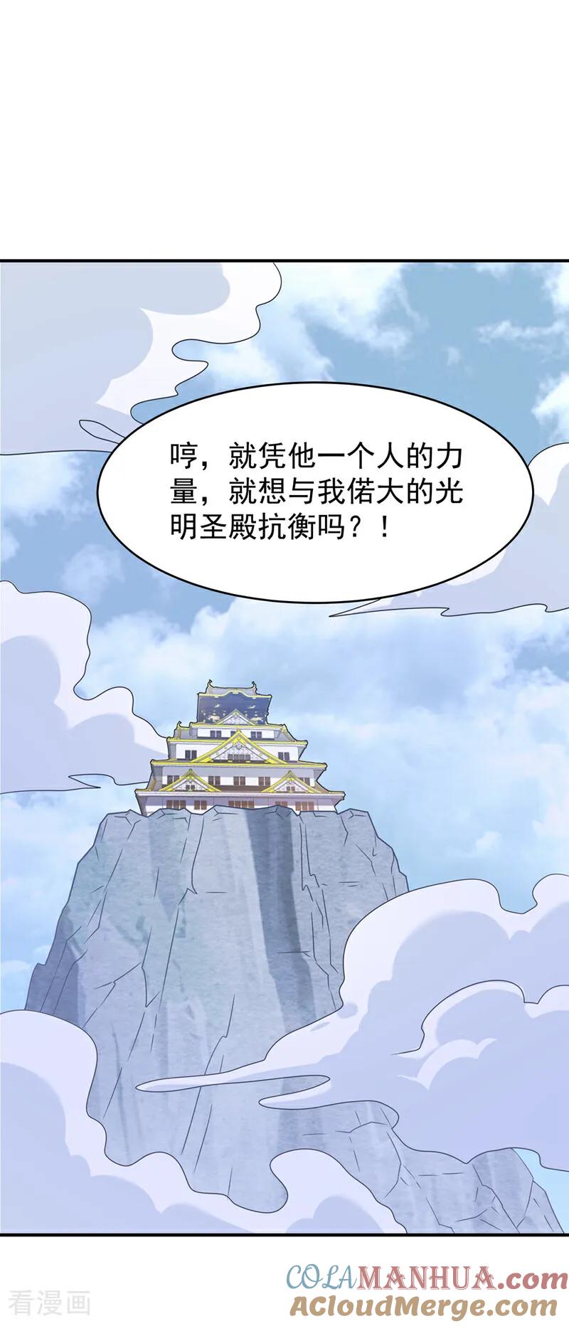 第400话铸就无上肉身-武逆-iCiyuan动漫（第8张）
