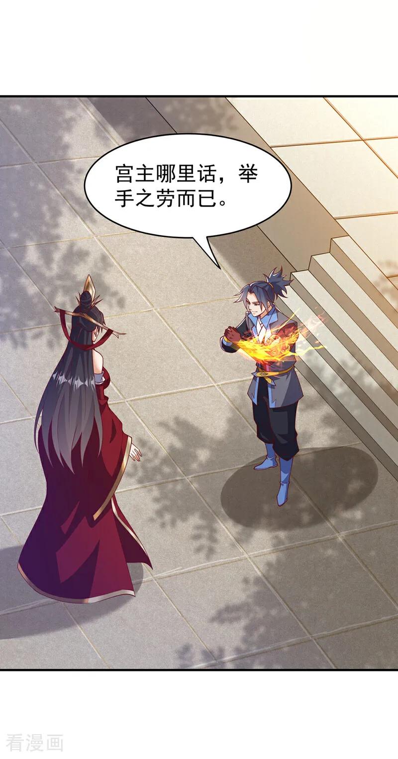第400话铸就无上肉身-武逆-iCiyuan动漫（第1张）