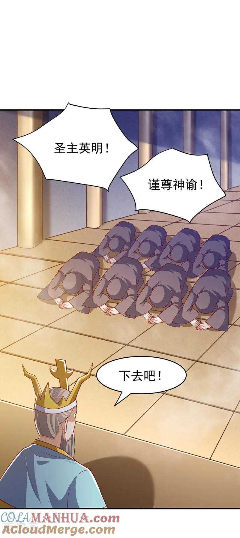 第400话铸就无上肉身-武逆-iCiyuan动漫（第10张）