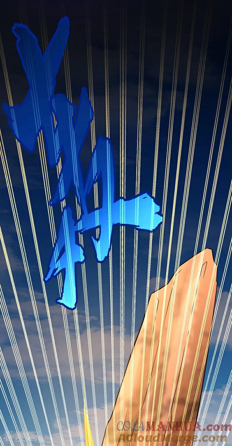 第401话大凶之兆……-武逆-iCiyuan动漫（第2张）