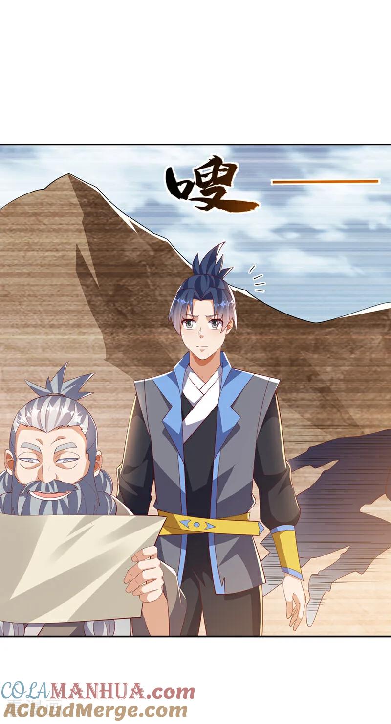 第402话去哪座遗迹？-武逆-iCiyuan动漫（第18张）