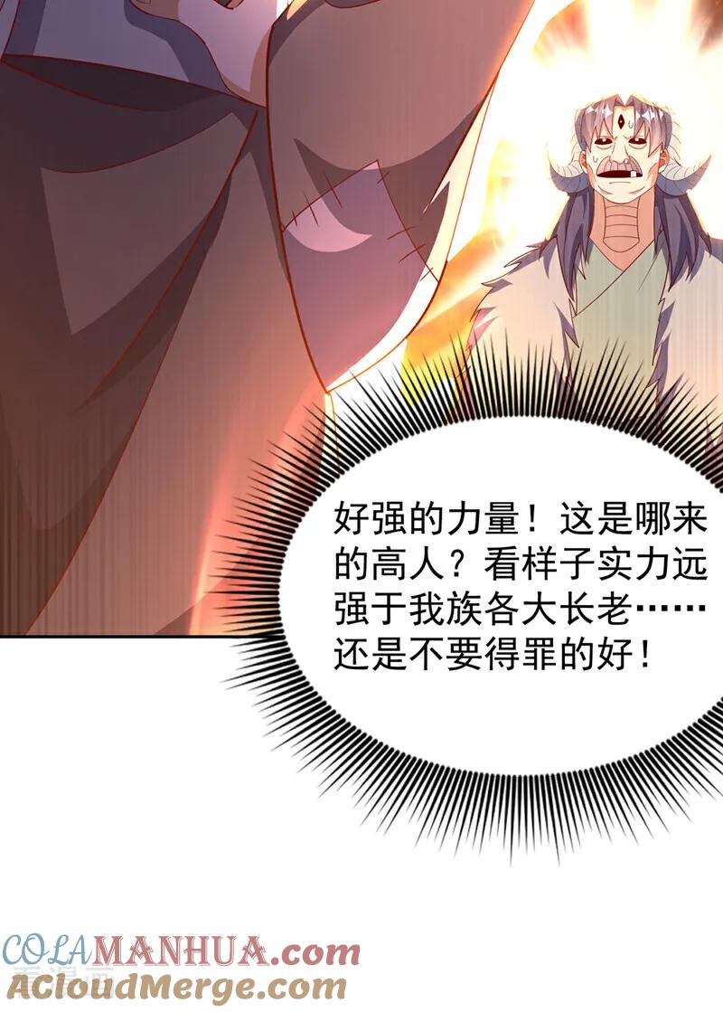 第402话去哪座遗迹？-武逆-iCiyuan动漫（第2张）
