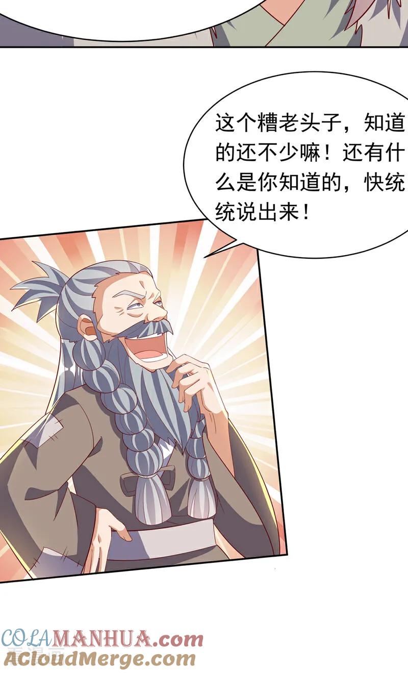 第402话去哪座遗迹？-武逆-iCiyuan动漫（第10张）