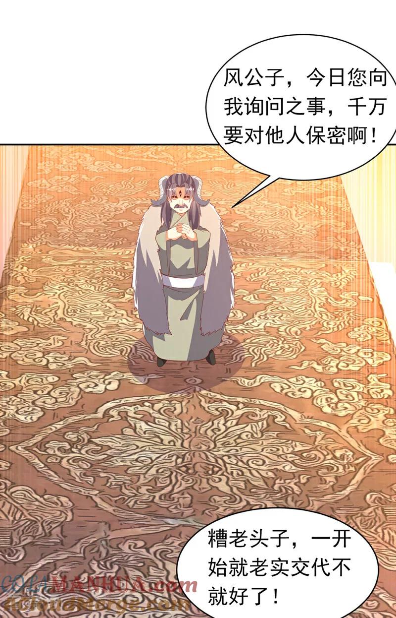 第402话去哪座遗迹？-武逆-iCiyuan动漫（第14张）