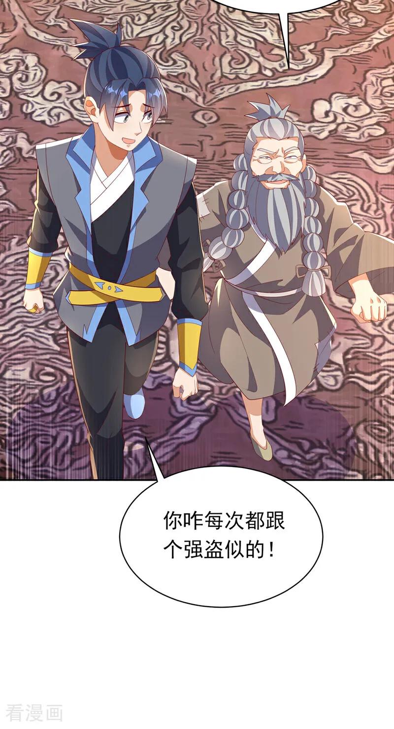第402话去哪座遗迹？-武逆-iCiyuan动漫（第15张）