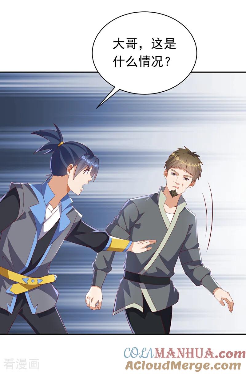 第402话去哪座遗迹？-武逆-iCiyuan动漫（第20张）