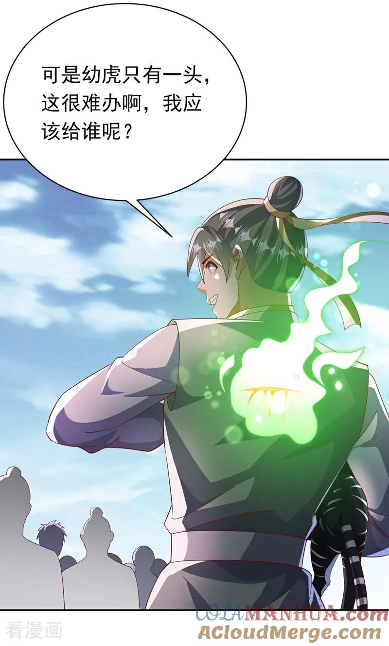 第403话是程南？！-武逆-iCiyuan动漫（第8张）