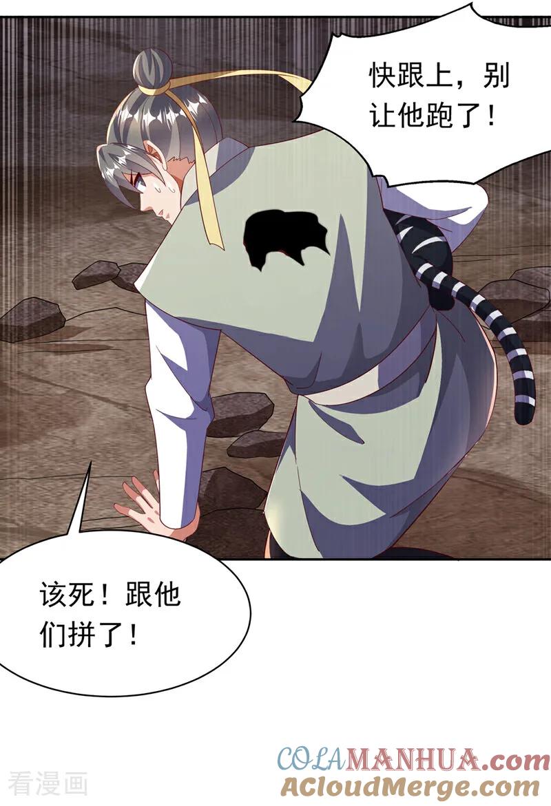 第403话是程南？！-武逆-iCiyuan动漫（第2张）