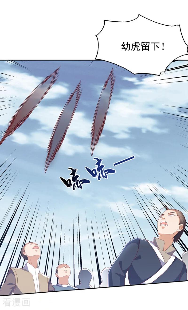 第403话是程南？！-武逆-iCiyuan动漫（第11张）