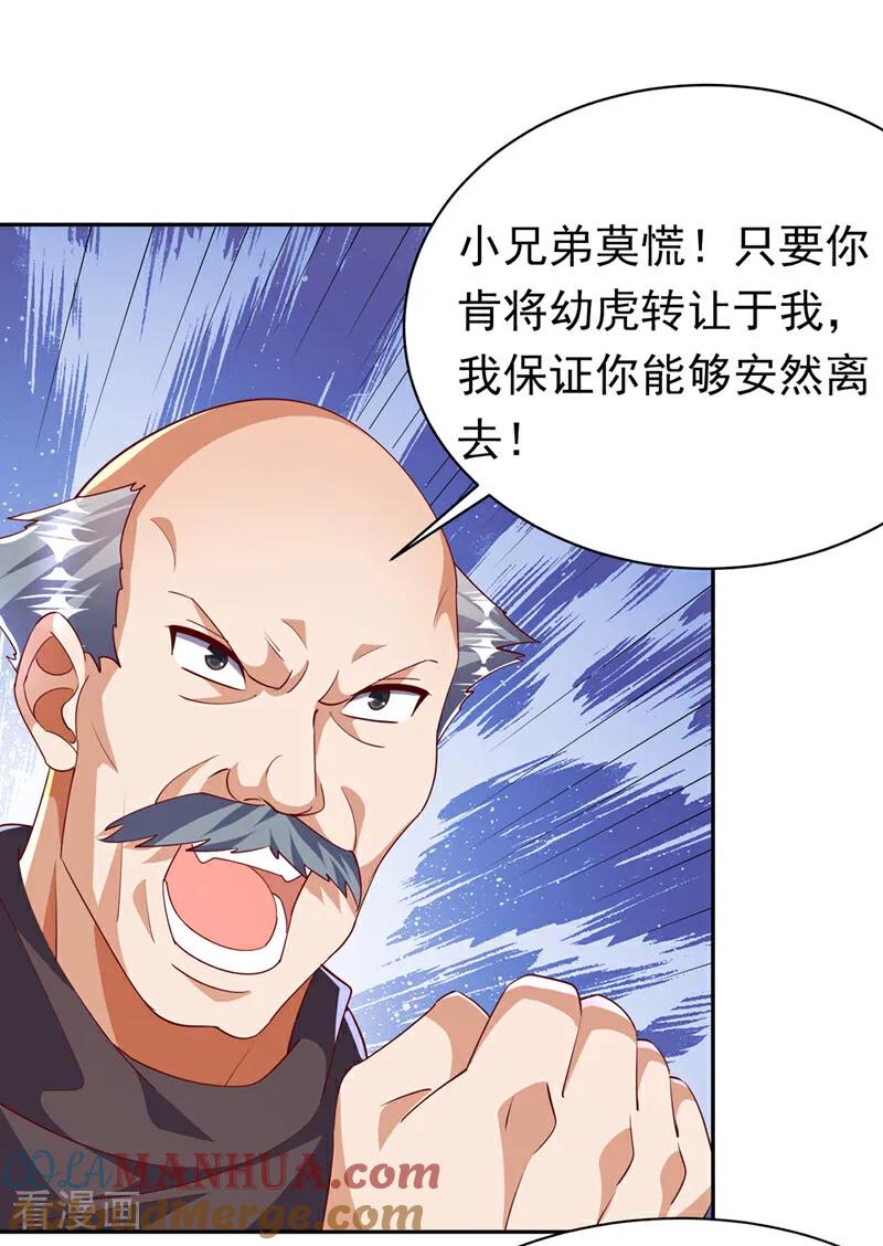 第403话是程南？！-武逆-iCiyuan动漫（第6张）