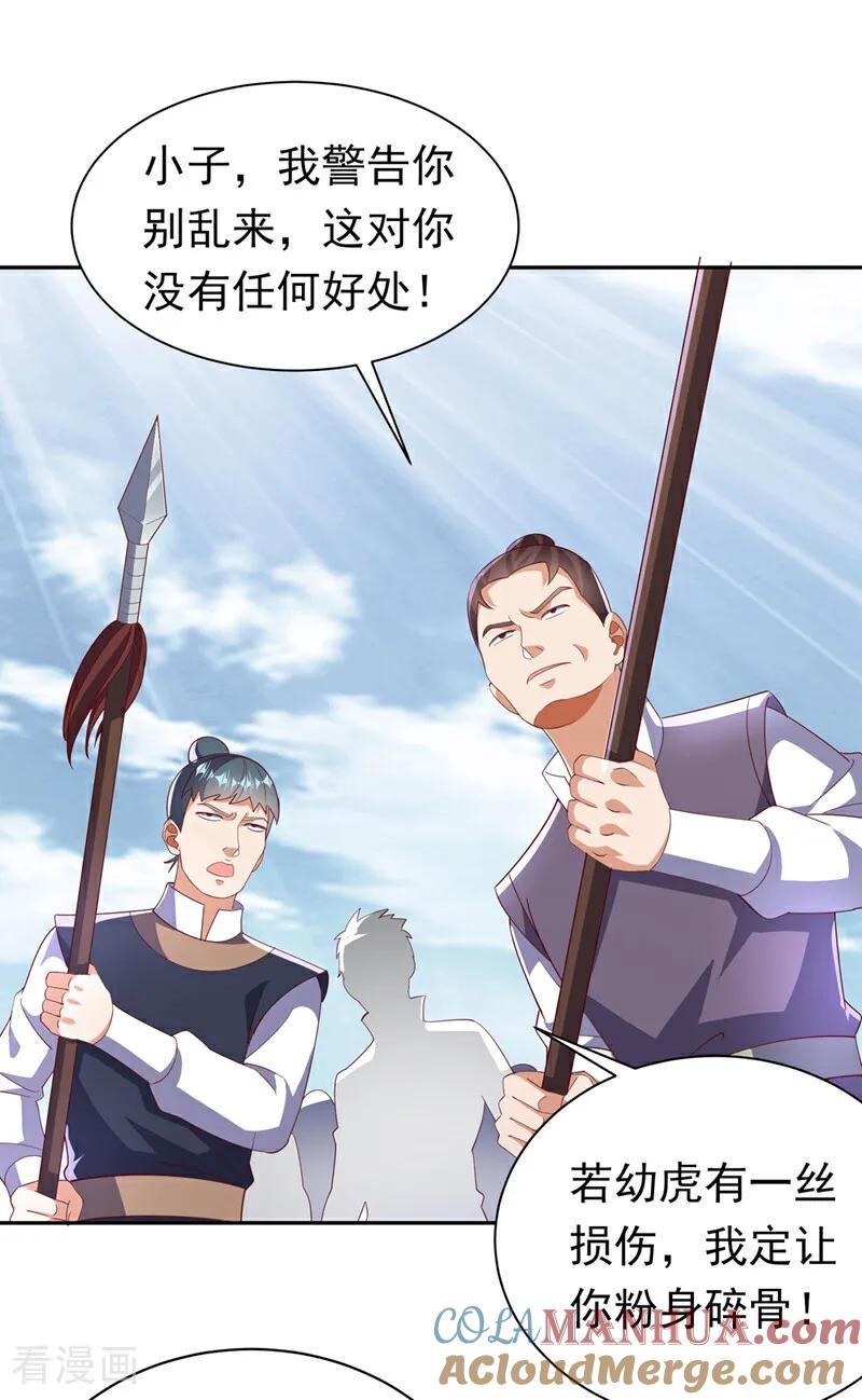 第403话是程南？！-武逆-iCiyuan动漫（第4张）