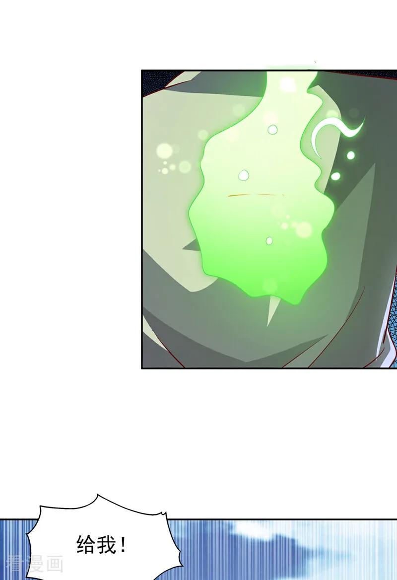 第403话是程南？！-武逆-iCiyuan动漫（第9张）