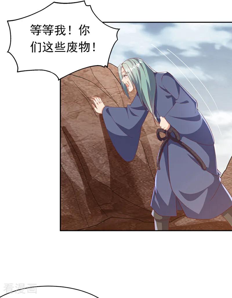 第404话苍焰青鳞幼虎-武逆-iCiyuan动漫（第15张）