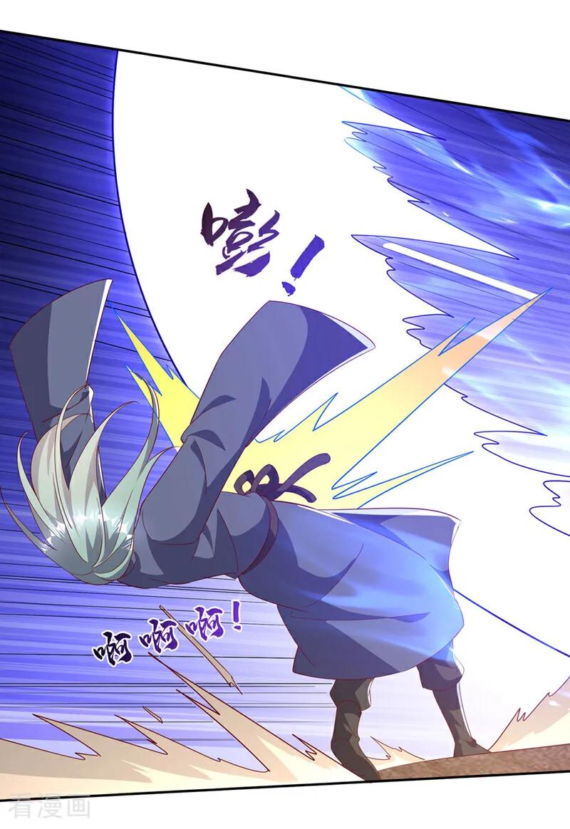 第404话苍焰青鳞幼虎-武逆-iCiyuan动漫（第13张）