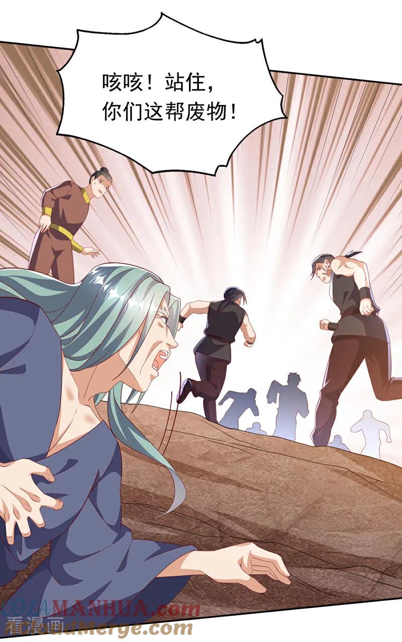 第404话苍焰青鳞幼虎-武逆-iCiyuan动漫（第14张）