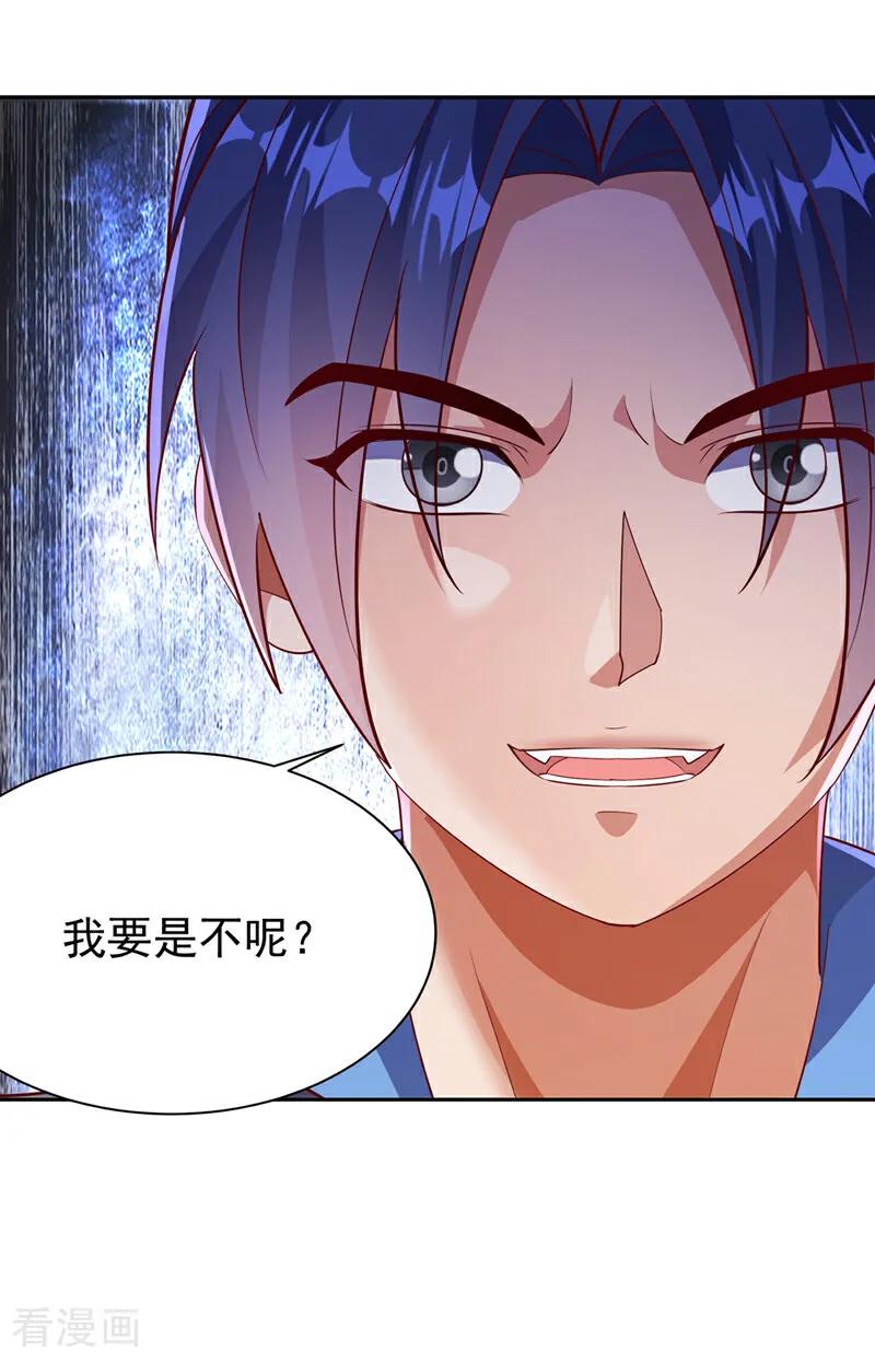 第404话苍焰青鳞幼虎-武逆-iCiyuan动漫（第5张）