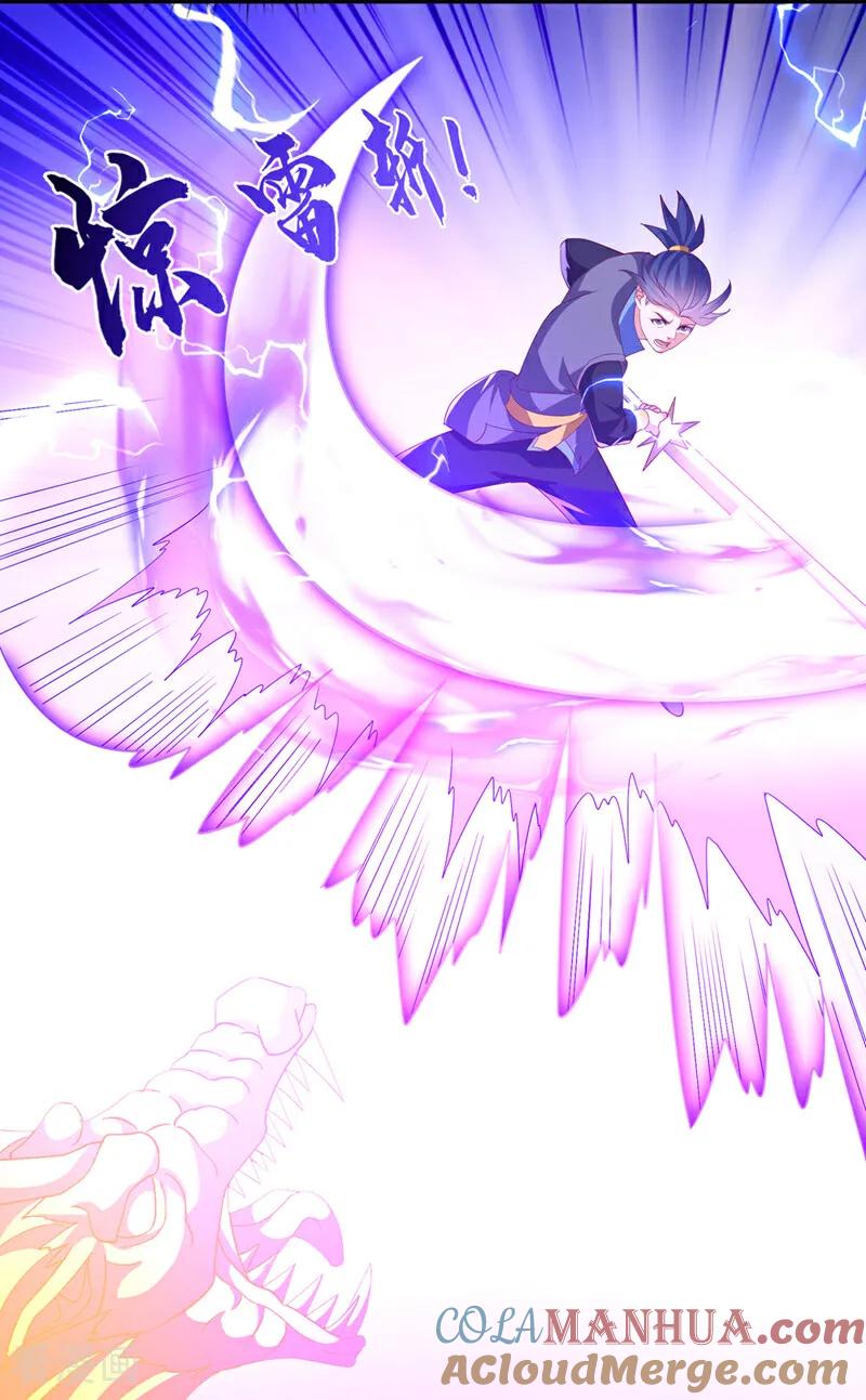 第404话苍焰青鳞幼虎-武逆-iCiyuan动漫（第10张）