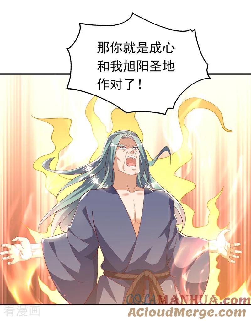 第404话苍焰青鳞幼虎-武逆-iCiyuan动漫（第6张）
