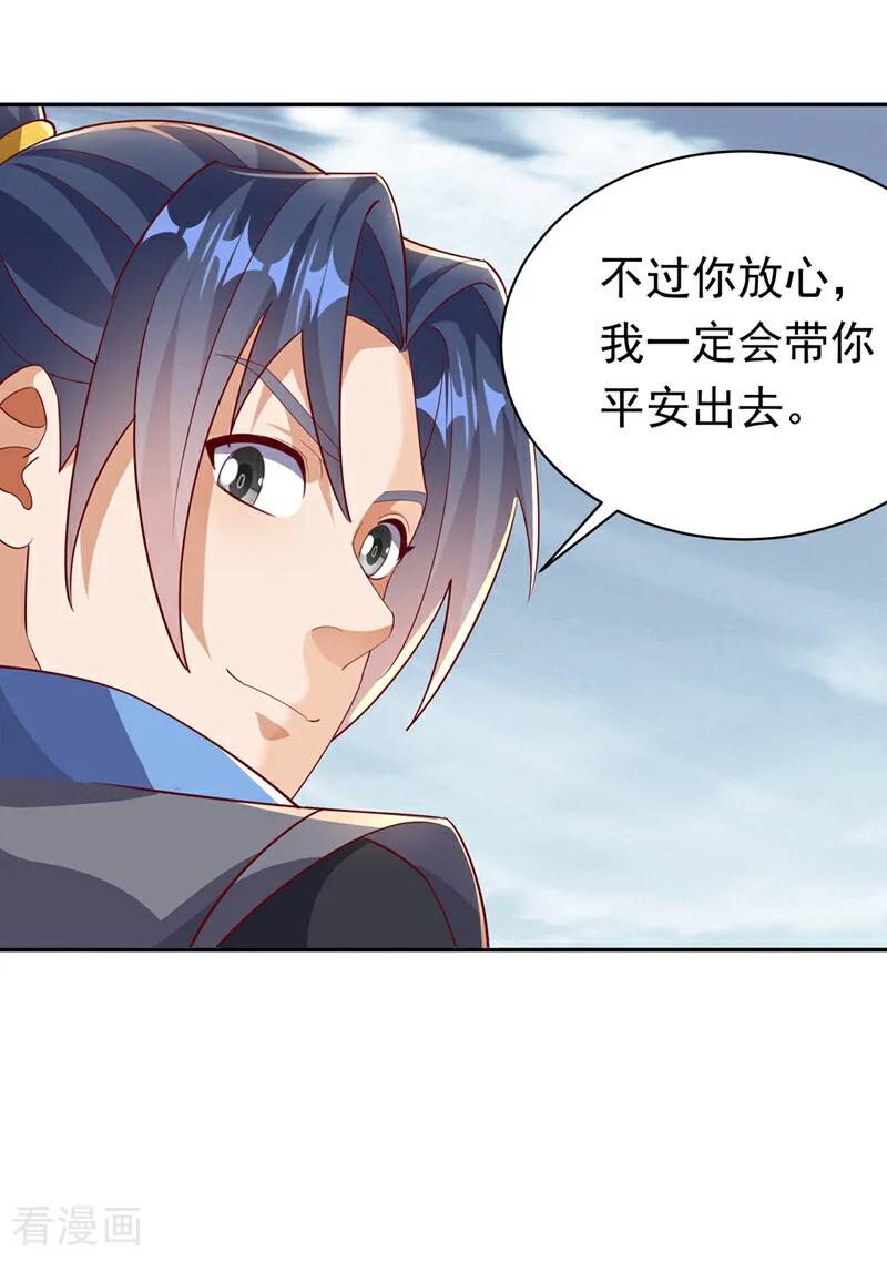 第404话苍焰青鳞幼虎-武逆-iCiyuan动漫（第3张）
