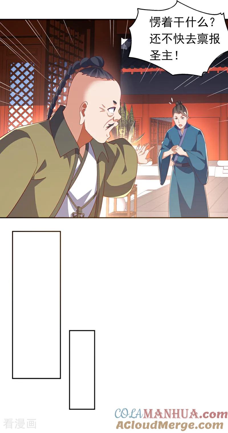 第405话你知道他是谁吗？-武逆-iCiyuan动漫（第4张）